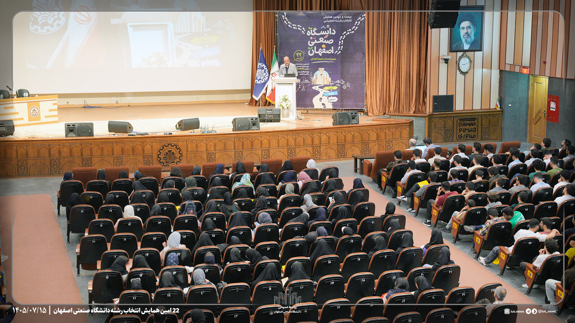 گزارش تصویری 22 امین همایش انتخاب رشته دانشگاه صنعتی اصفهان