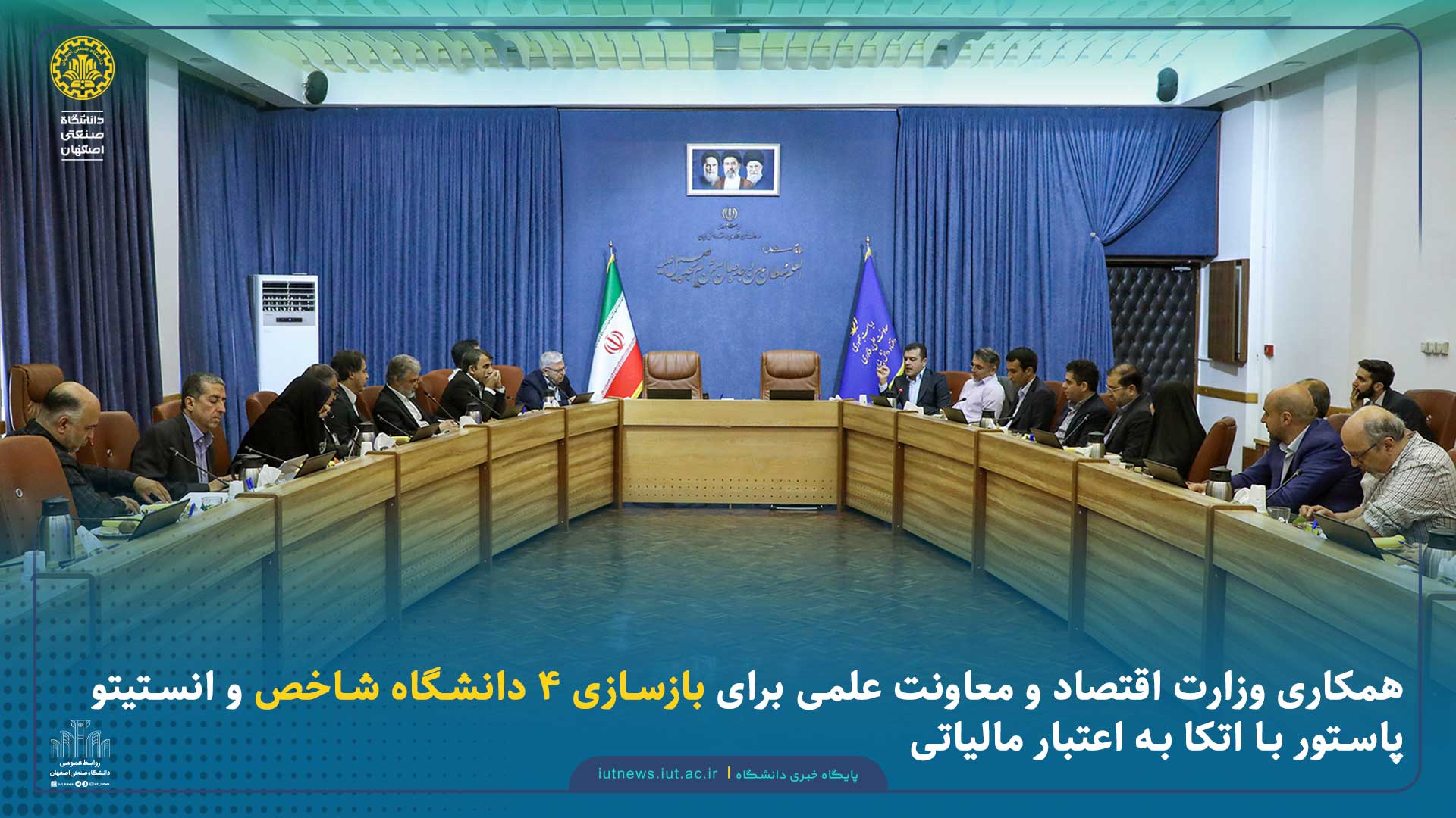 همکاری وزارت اقتصاد و معاونت علمی برای بازسازی ۴ دانشگاه شاخص و انستیتو پاستور با اتکا به اعتبار مالیاتی